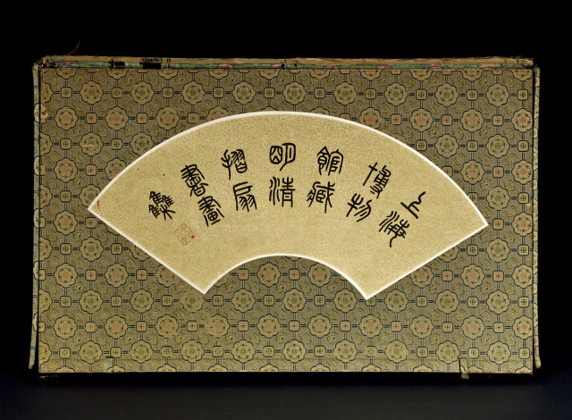  《上海博物馆藏明清折扇书画集》1函4册