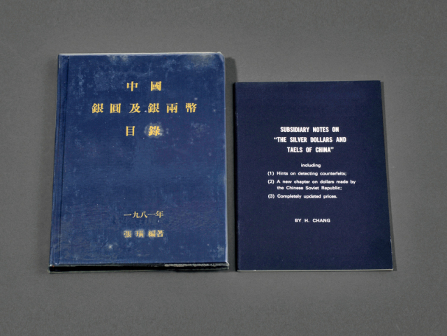 1981年《中国银圆及银两币目录》