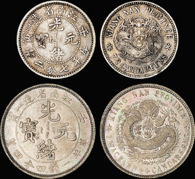 江南壬寅1.44、0.72钱银币各一枚