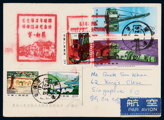 1975年长沙寄新加坡航空风光片