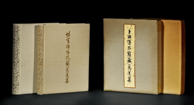  《故宫博物院藏瓷选集》、《上海博物馆藏瓷选集》共2册