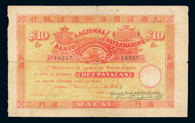 1921年大西洋海外汇理银行拾圆CNCS40