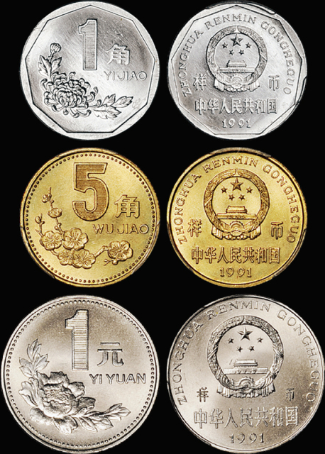 1991年1角、5角、1元流通纪念币/PCGS SP65-67金盾