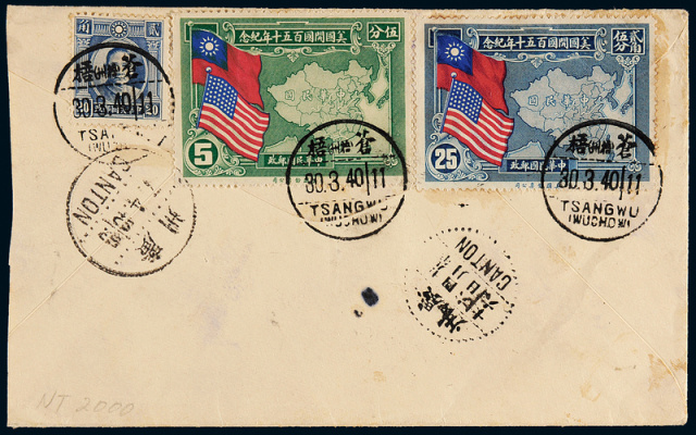1940年梧州寄美国封