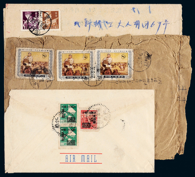 1950-1958年实寄封三件