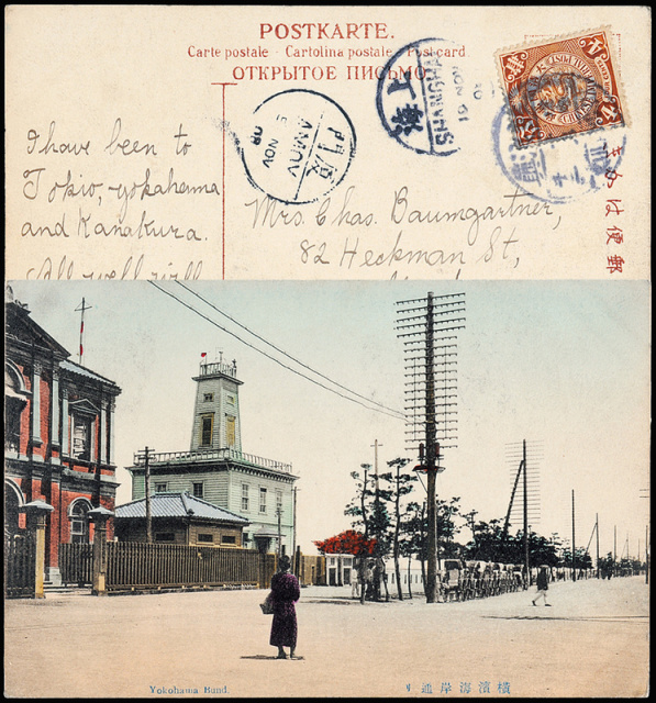 1908年鼓浪屿寄美国明信片