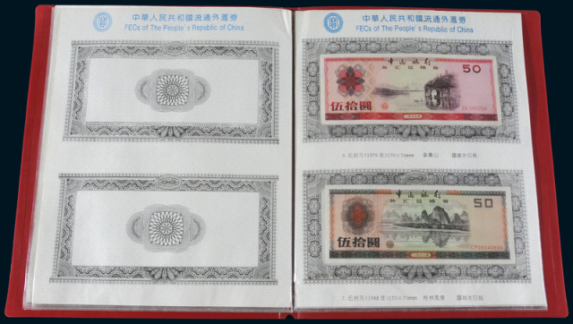 1979-1988年中国银行外汇兑换券1组9枚