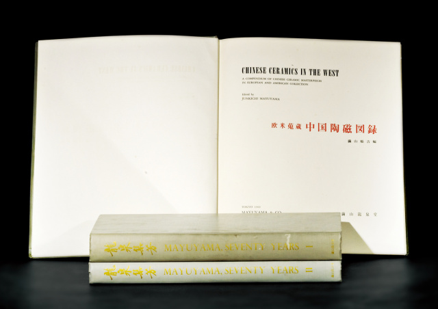  《欧美收藏中国陶瓷图录》、《龙泉集芳》共3册