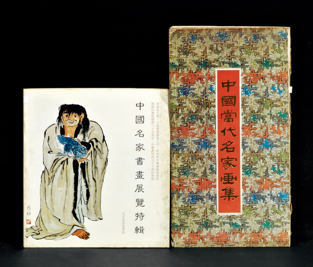  《中国名家书画展览特辑》 、《中国当代名家画集》共2册