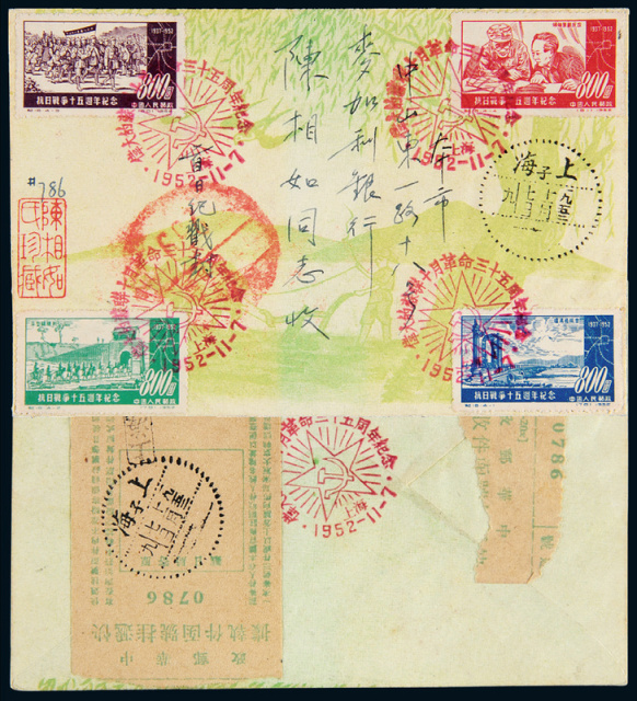1952年上海寄本埠封