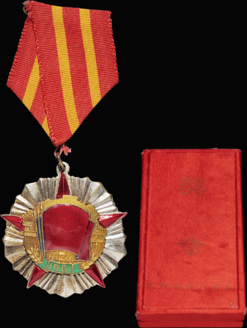 1961年吉林省人民委员会奖章