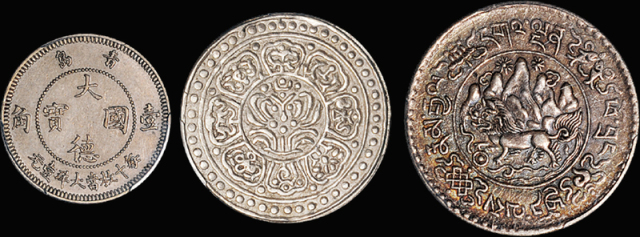 大德国宝、西藏银币评级币三枚