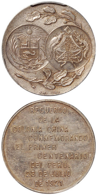 秘鲁建国百年华侨社团银质纪念章PCGS MS61