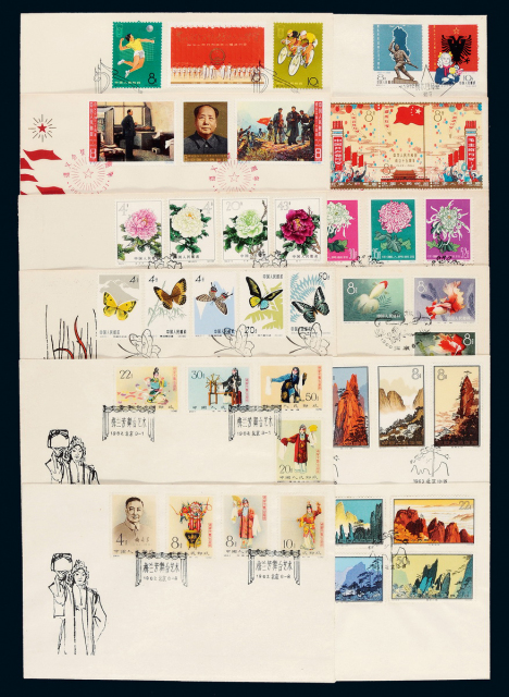 1957-1966年纪特邮票首日封大全集1册