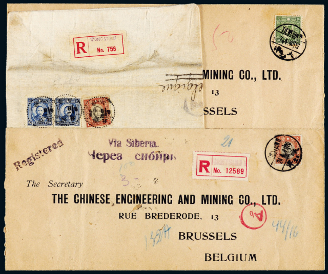 1940-1941年天津寄比利时挂号封