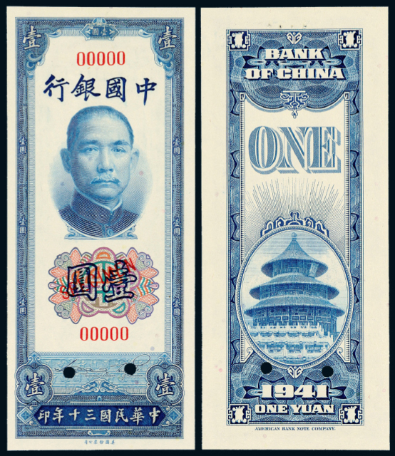 30年中国银行美钞版壹圆样票
