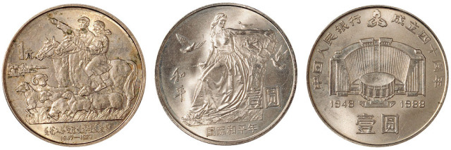 新中国纪念币1组13枚