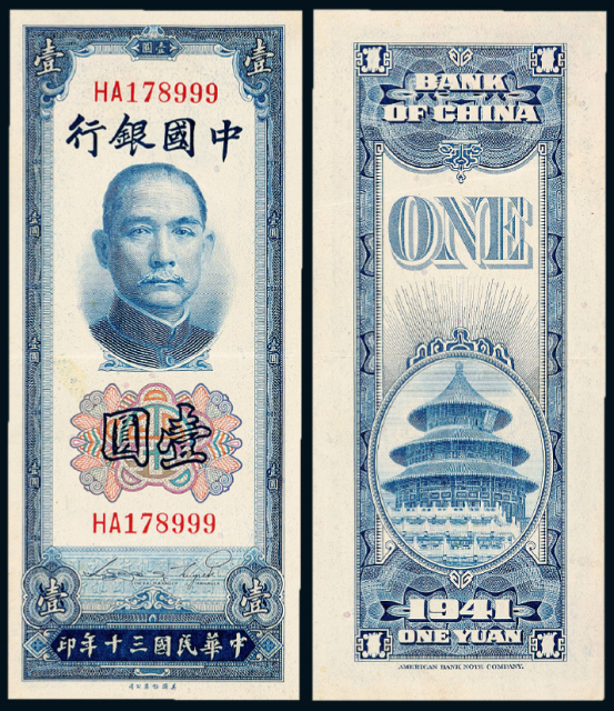 30年中国银行美钞版壹圆