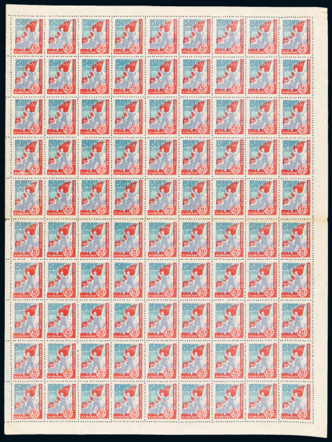 “中国共产党二十八周年诞生纪念”邮票1500元九十枚全张