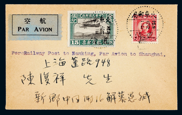 1935年道清寄上海航空封