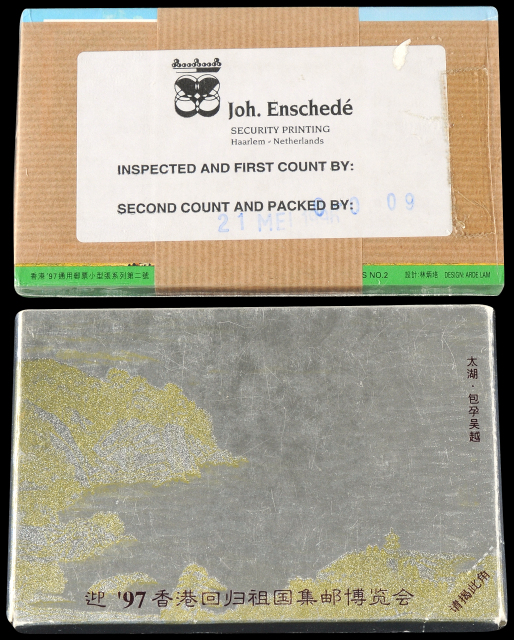 1995-12M/1997年香港97通用邮票小型张各100枚