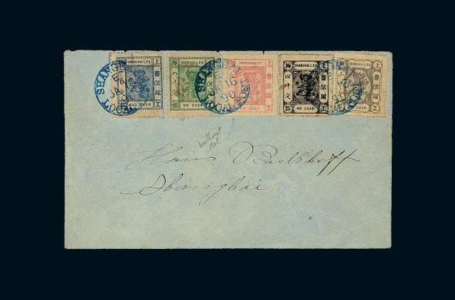1890年上海工部小龙邮票实寄封