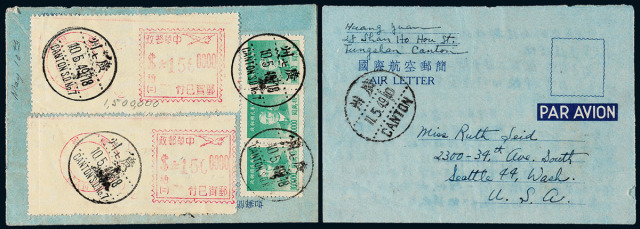 1949年广州寄美国航空邮简