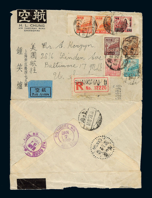 1951年上海寄美国航空挂号封