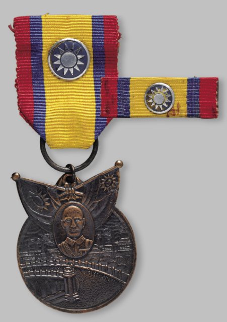 国民政府颁给施觉民将军抗战纪念章
