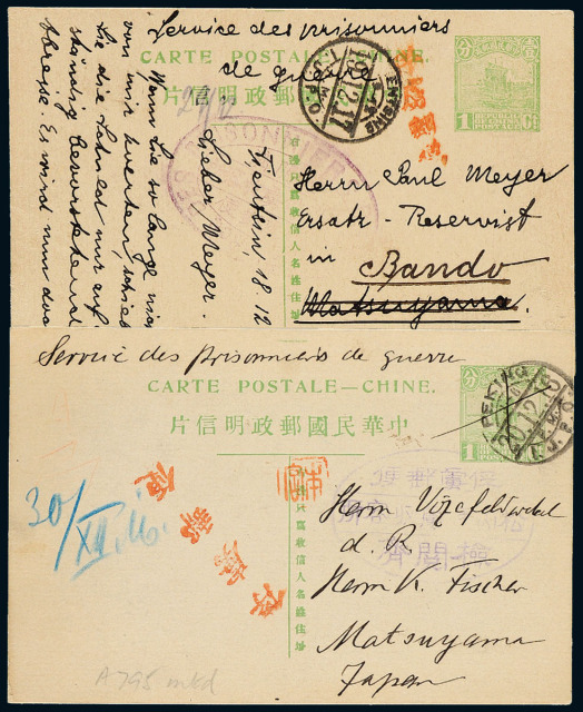 北京、天津寄日本二版1分帆船邮资明信片