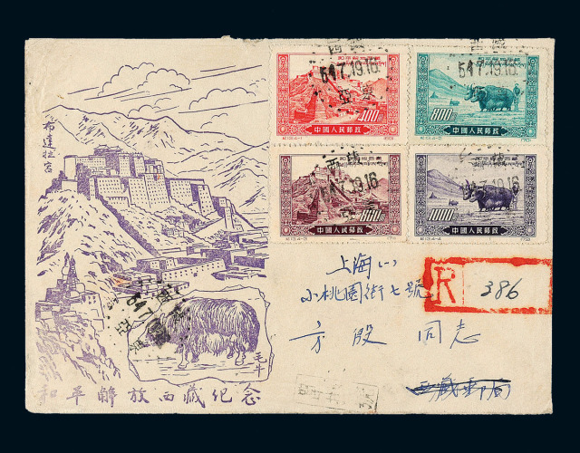 西藏亚东寄上海单挂号封