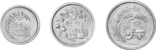 1975年第二版人民币硬分币农作物铝质试样全套3枚