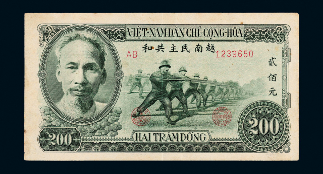 1951年胡志明像越南民主共和国贰佰元