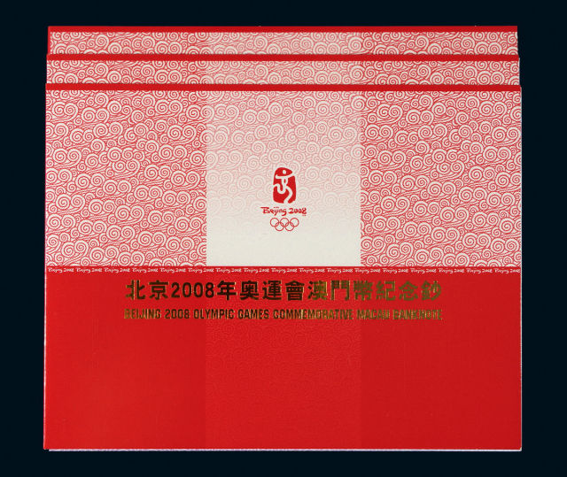 2008年北京奥运会澳门纪念钞精装册3册