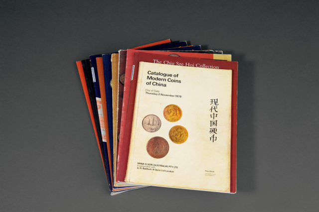 中国机制币/纸币相关拍卖目录10册