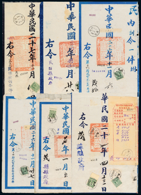 1937-1938年四川成都寄茂县大型官封封皮6件