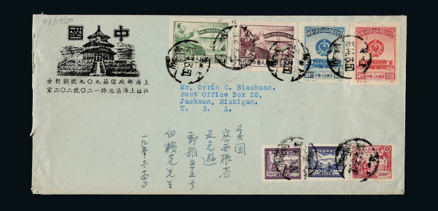 1950年上海寄美国西式封
