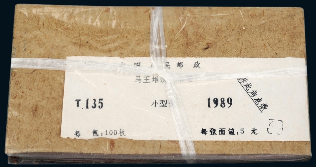 T.135M马王堆汉墓帛画小型张100枚整封