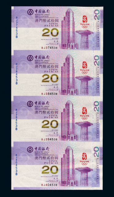 2008年北京奥运会澳门纪念钞4连张珍藏品3册