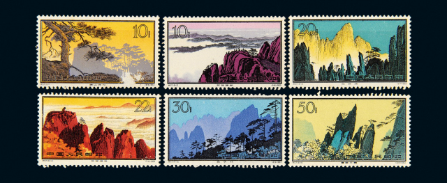 特57黄山风景邮票16枚全