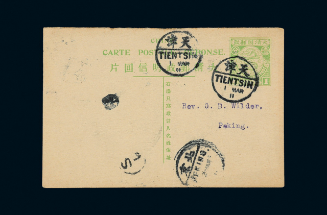 1911年天津寄北京清四次片回片