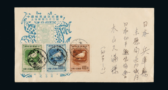 1950年上海寄日本首日封