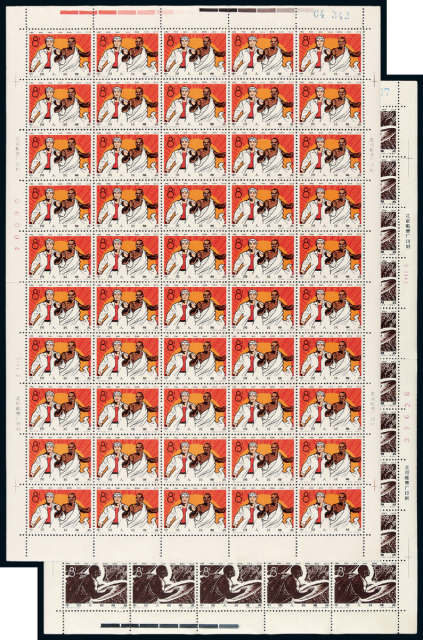 纪103非洲自由日纪念邮票2枚全50枚全张