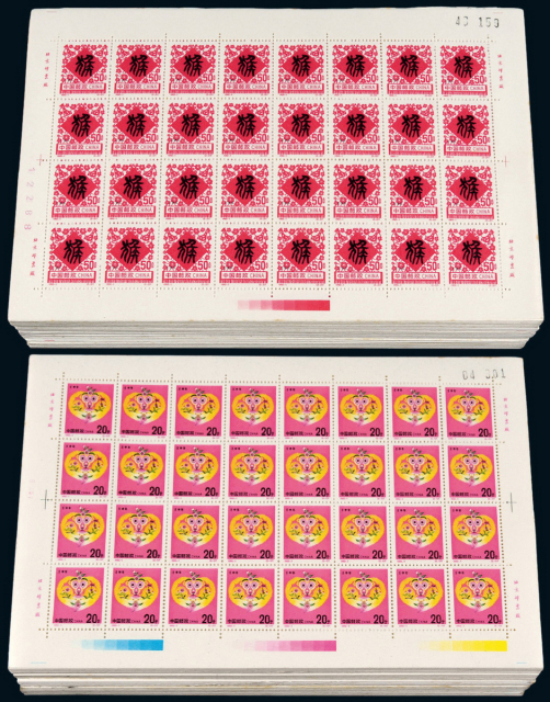 1992-1壬申年猴邮票二枚全32枚全张1000件