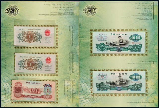 三版人民币豹子号“666”27枚大全套
