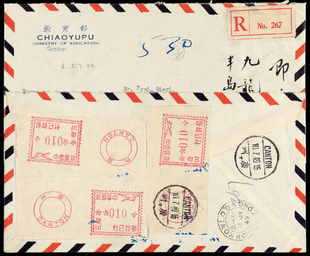 1949年广州寄香港航空挂号封