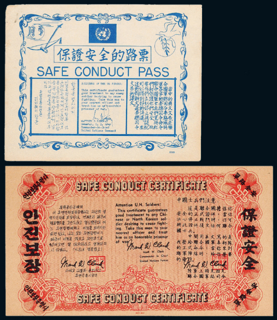 1950年代联合国军发行安全路单2枚