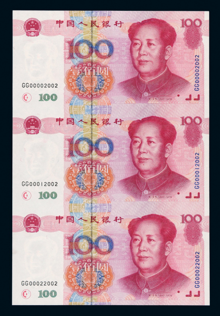 五版人民币壹百圆3枚连体装帧册
