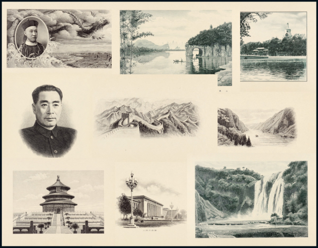 北京印钞厂雕刻版印样12帧