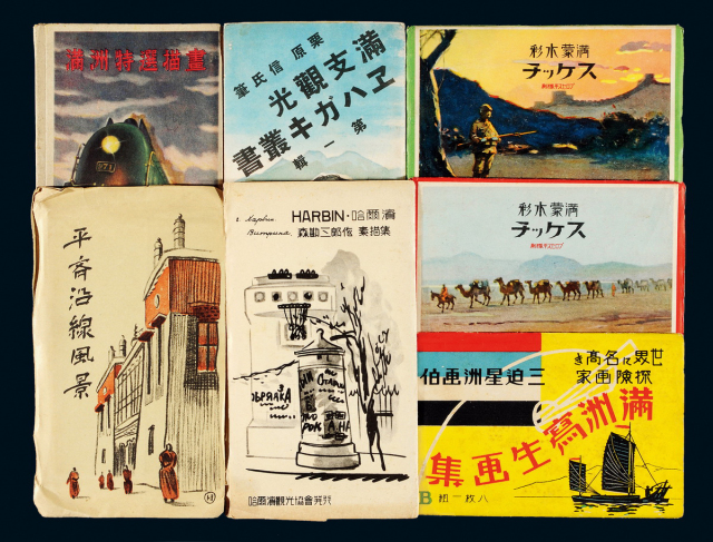 日本侵华时期中国风光明信片9册